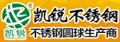 潮安區彩塘鎮凱銳不銹鋼制品廠